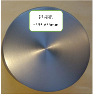 High purity tantalum target